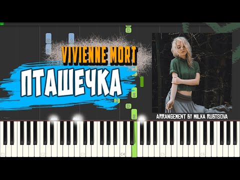 Vivienne Mort - Пташечка | Piano Cover (Synthesia Tutorial)