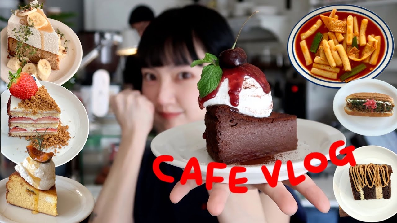 Cafe Vlog ❤ 케이크는 그만..떡볶이로 업종변경 합니다.. 카페창업 | dessert |  ASMR | 베이킹 | 카페브이로그 | 디저트카페 | 먹방 | 일상 | 알바
