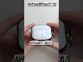AirPodsのケースはiFace一択！│AirPods Case First Class レビュー
