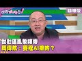 世壯運賽事糾紛