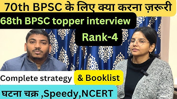 68th BPSC topper interview Rank-4 Anjali Joshi📚Complete strategy & booklist📚70th BPSC के लिए ख़ास