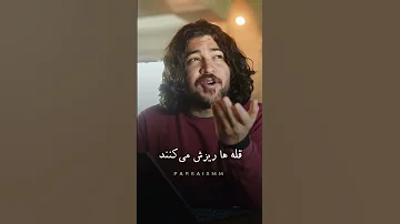 اشعار شعری از دانیال جهاندیده نظرتون درباره آخر شعر چیه شعر دانیال جهاندیده شاعری خواننده 