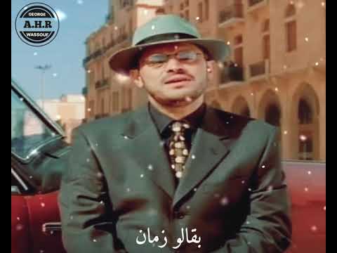 يا عاشقين قلبي زي الغريب بقالو زمان
