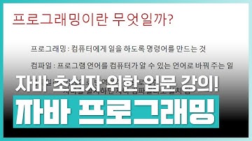 기초부터 차근차근! 자바프로그램 기초 강의 | Do it! 자바 프로그래밍 입문 | 취업·실무·창업 | 에어클래스