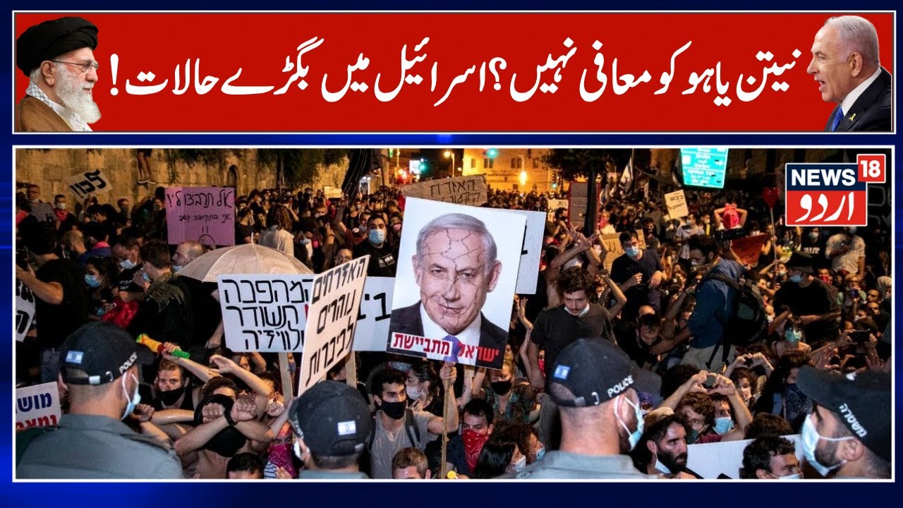 Benjamin Netanyahu's Pardon Gamble : Can Israel's Prime Minister end his Own Trial? Hamas | N18G