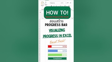 สอนสร้าง 𝐕𝐢𝐬𝐮𝐚𝐥𝐢𝐳𝐢𝐧𝐠 𝐏𝐫𝐨𝐠𝐫𝐞𝐬𝐬 𝐁𝐚𝐫 𝐢𝐧 𝐄𝐱𝐜𝐞𝐥---(คลิปต่อ𝟏 มีลิงก์ด้านล่าง)#𝐞𝐱𝐜𝐞𝐥𝐜𝐥𝐮𝐛 #𝐞𝐱𝐜𝐞𝐥𝐟𝐨𝐫𝐦𝐮𝐥𝐚𝐬