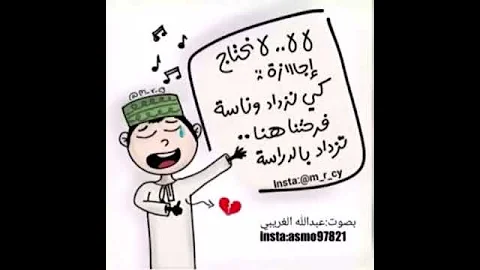 #الدراسه اها. اها