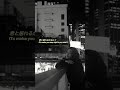 後悔をいくらしたって何も変わらないのに #SagiriSól #Ryohu #AWSM #loverboy #後悔 #ラブソング #jpop #newsong #shors