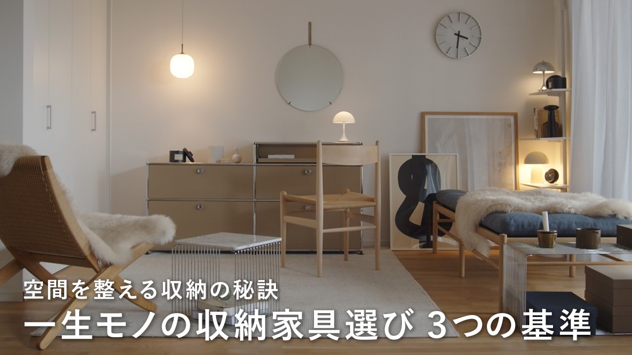北欧 インテリア | CONNECT(コネクト) 北欧家具・雑貨 通販サイト