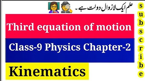 third equation of motion class 9 physics chapter 2 kinematics| Sir Abbas#abbasmaths