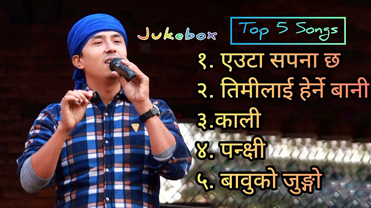 PUSHPAN PRADHANTOP 5 SONGS JUKEBOXEUTA SAPANA CHHATIMILAI HERNE BANI PARYOMERO VOICE UNIVERSE