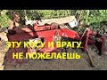 Бердянская Роторная КОСА РАЗОРВАЛА ТРАКТОР !