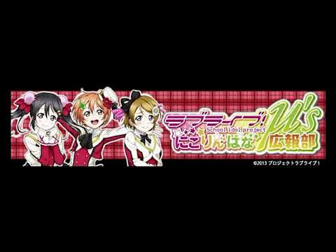 ラブライブ Ms広報部 にこりんぱな 第99回 Youtube