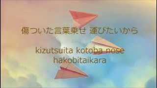 [Alexandros]- ワタリドリ (Wataridori) 歌詞/Romanji lyrics video