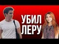 DRAINYS УБИЛ ЛЕРУ В PUBG | SMORODINOVA 1 РАЗ ИГРАЕТ FACEIT | ЛЕРА ПРОТИВ СВЯТА В ПУБГ 😭 (ТА ЗА ШО)