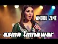 Asma Lmnawar Andou Zine Official Music Video 2025 Moroccan Pop Hit 