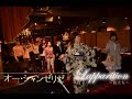 オー・シャンゼリゼ ★ Les Champs- Élysées