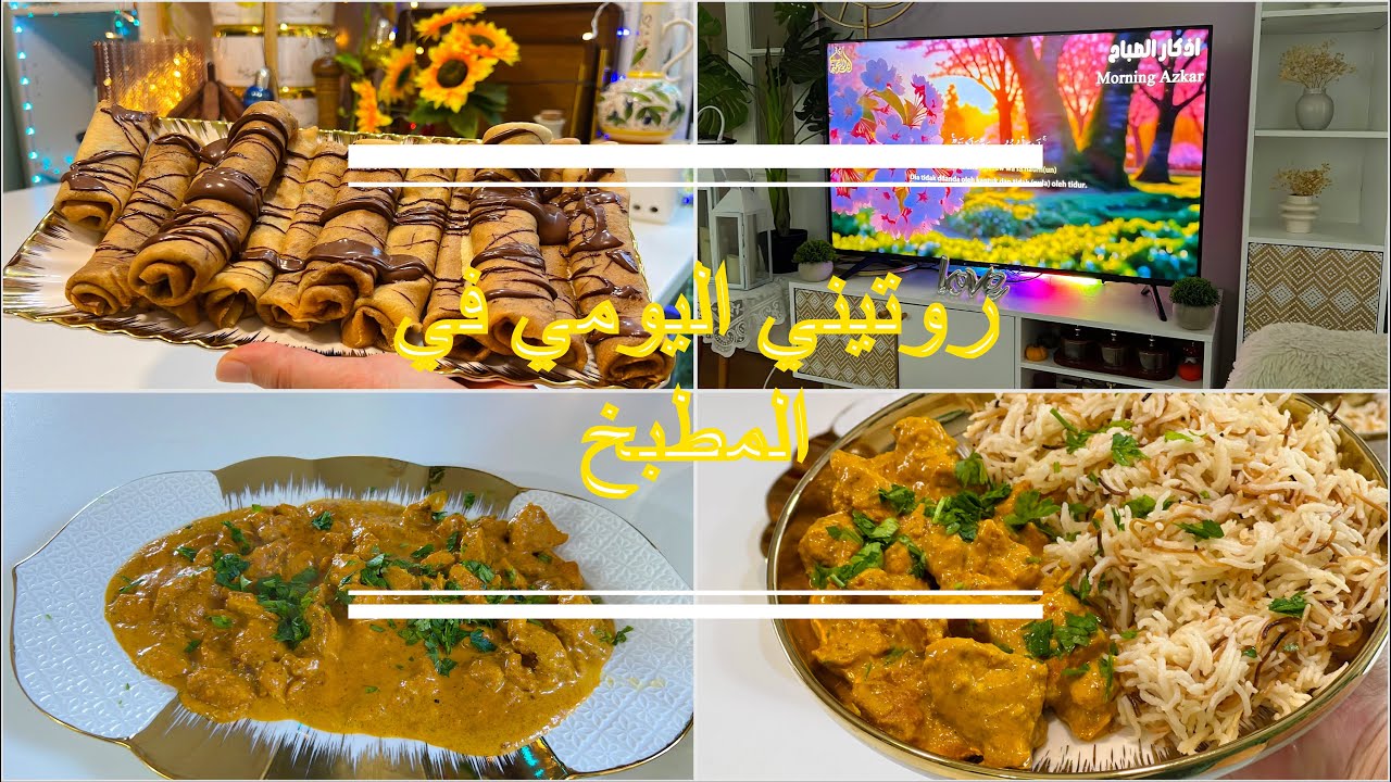 روتين نهاري بعد العودة المدرسية فطور صباح و غداء و راحة نفسية 🥰🥰🥰😍❤️❤️