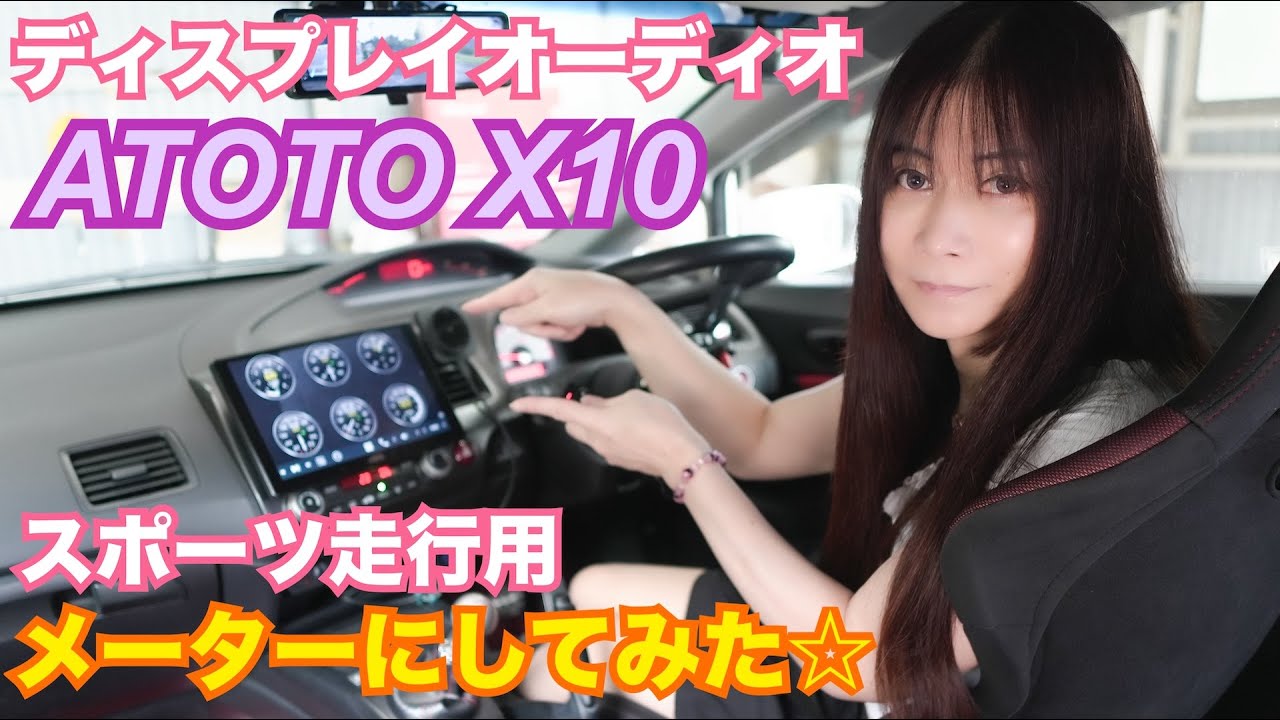 FD2] I tried using the ATOTO X10 as a sports driving meter