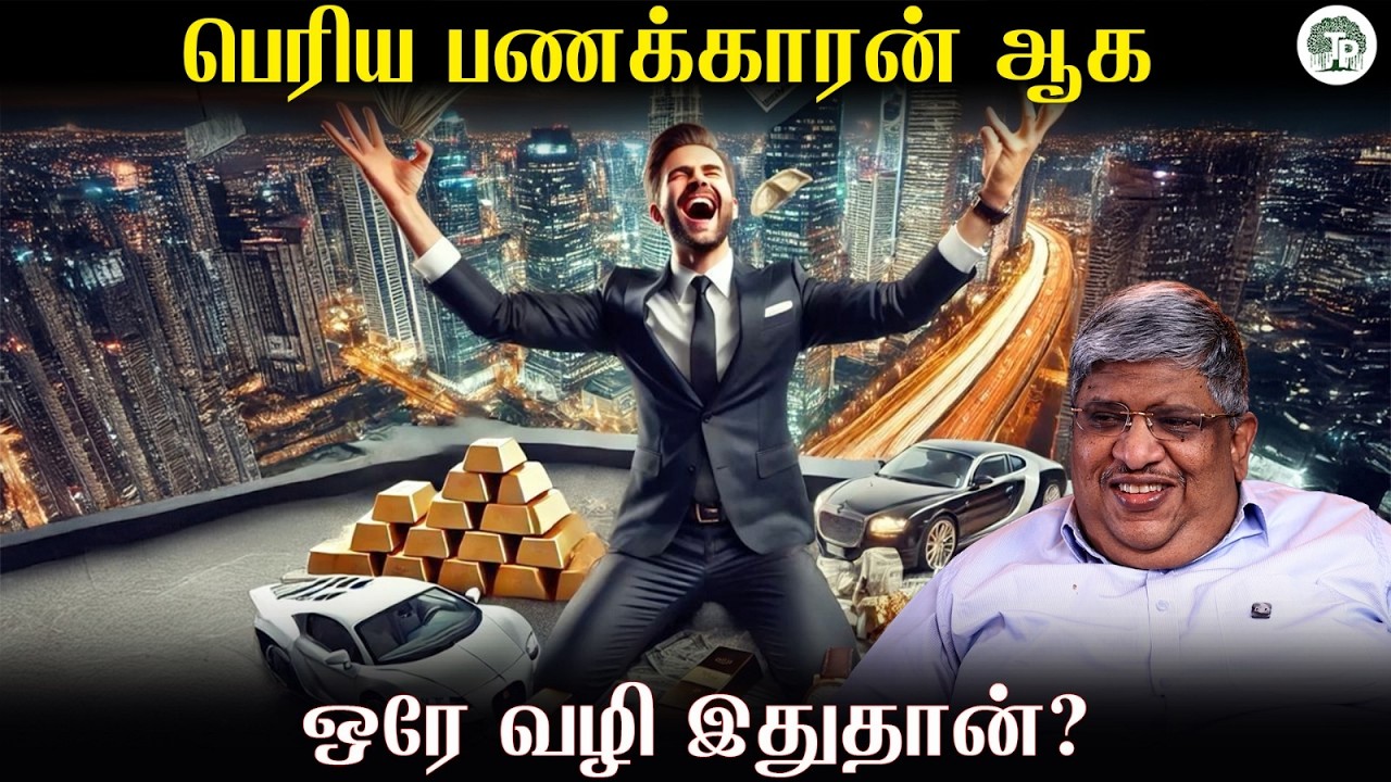 பெரிய பணக்காரன் ஆக ஒரே வழி இதுதான் | AI | How to Earn Money