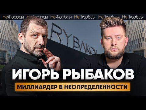 Video: Igoris Rotenbergas – 166 „Forebes Russia“reitinge „Turtingiausi Rusijos verslininkai“