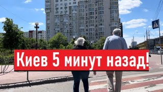 Украина 5 июня! ОЧЕНЬ СТРАШНЫЕ СОБЫТИЯ! Что сегодня происходит в Киеве?!