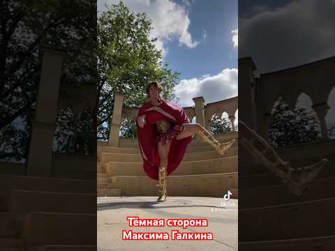 Максим Галкин - сделал шок-контент в TikTok #максимгалкин #shorts #tiktok
