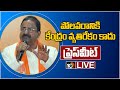 LIVE: AP BJP Chief Somu Veerraju Press Meet