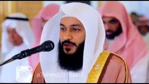 ايات من سورة الرحمن بصوت تقشعر له ابدان