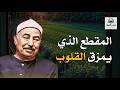 من روائع التلاوة الشيخ الطبلاوي يرتل آيات بصوت مفعم بالخشوع والتدبر 