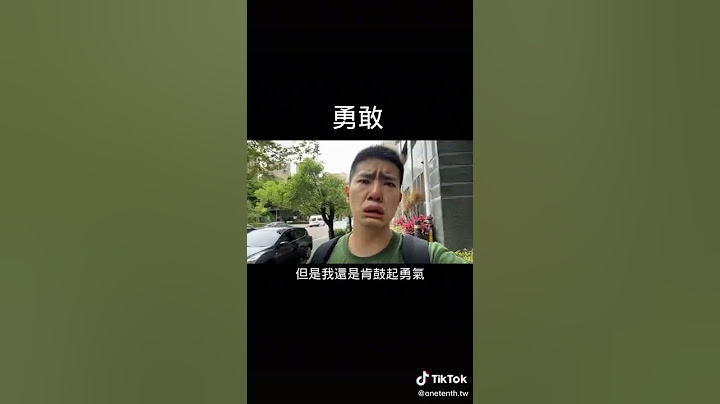 活了這麼久，你知道勇氣跟勇敢的區別嗎？你覺得是什麼在阻止你冒險？今天的影片就來聊聊，兩者之間的差異