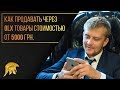 Как продавать через Olx товары стоимостью от 5000 грн.