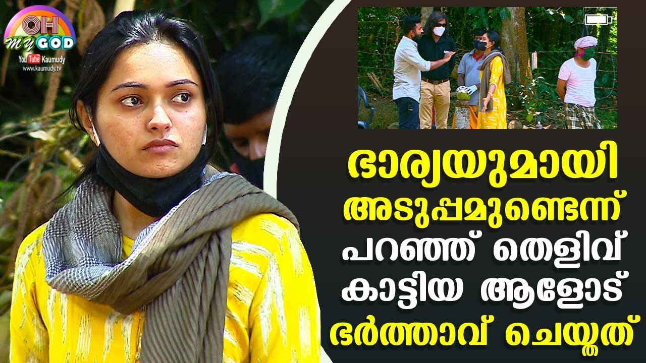 What husband did to the guy who claimed to be close to his wife | 