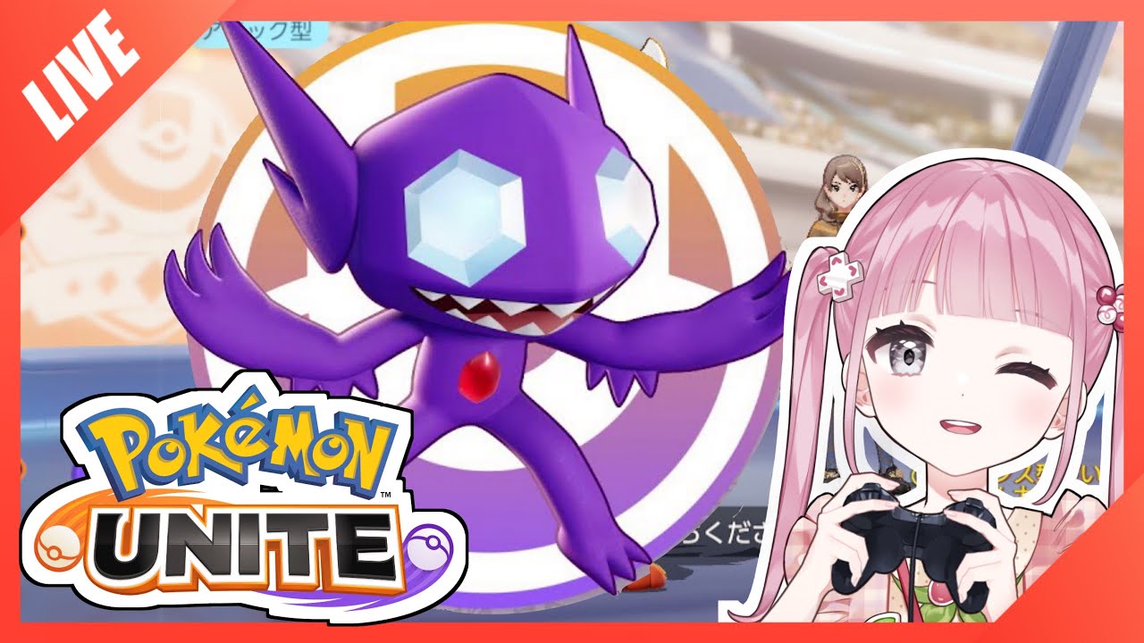 【ポケモンユナイト】ソロランク!