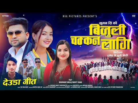 New Deuda Song