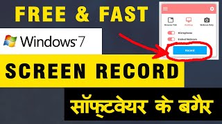 Windows 7 Screen Recording Without Any Software | How to Screen Record Without Software in Hindi screenshot 3