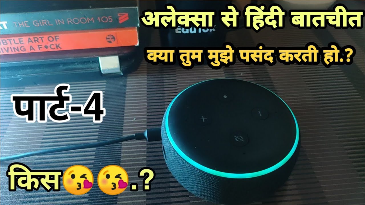 अलेक्सा और गूगल का मजेदार इंटरव्यू हिंदी में ||Alexa Vs Google Home Hindi  Questions - YouTube