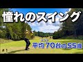 【70台でラウンドするマネジメント＃１】１球ずつ丁寧に説明していただけました。