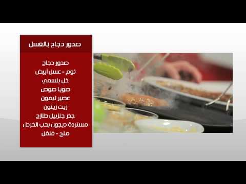 طريقة عمل سلطة ورقيات