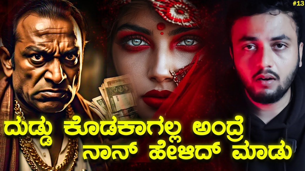 ಕಿಡ್ನಿ ಮಾರಿ ಸಾಲ ತಿರ್ಸಿದ್ರು 😯| microfinance issue in karnataka 🚨| microfinance