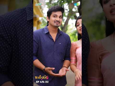 Malli Serial Shorts | Ep 474 - 5 | Nikitha | Vijay | Saregama TV Shows Tamil #shorts #ytshorts