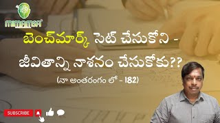 benchmark set chesukoni life ni nashanam chesukoku ?(naa antharangam lo-182)