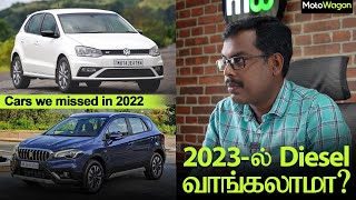 2023 - Will budget Diesel Cars Exist.? | MotoCast EP-46 | Tamil Podcast | MotoWagon.