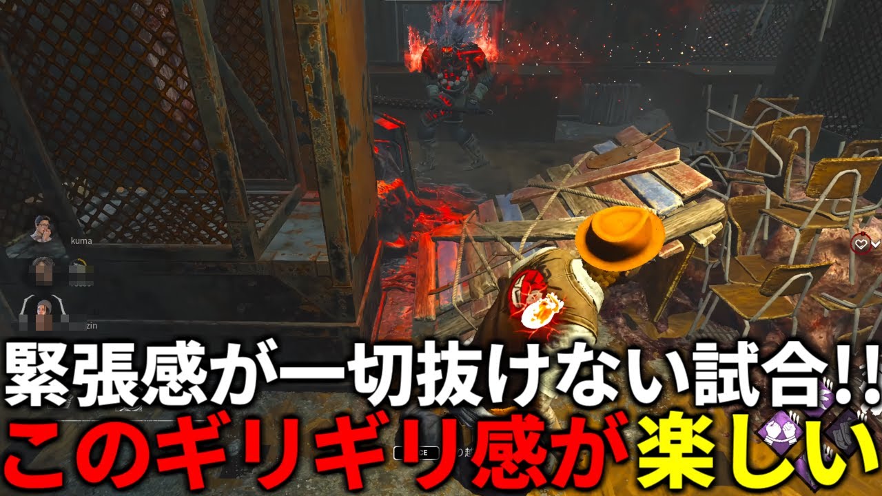 【DBD】最後まで全く展開が読めない鬼戦【デッドバイデイライト】