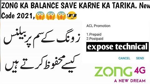Zong Balance Save Karna Wala Code 2021 | Zong Balance Save Karne Ka Tarika 2021 | Zong Pakistan 2021