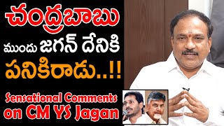 Producer Atluri Narayana Rao Sensational Comments on CM YS Jagan | NTR Sathajayanthi ustavalu | TCW