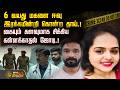 6 வயது மகளை ஈவு இரக்கமின்றி கொன்ற தாய்.! கையும் களவுமாக சிக்கிய கள்ளக்காதல் ஜோடி.! | Crime