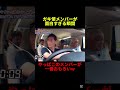 方正の顔が好きすぎるwww #shorts #twitter #tiktok #tv #おもしろ #面白い #爆笑 #バズれ