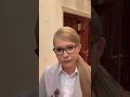 Тимошенко про дебаты Зеленского и Порошнко ,которые были  по телефону