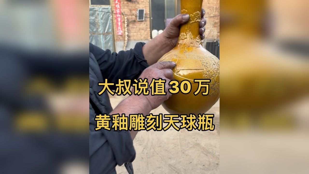 #一线下乡收老物件